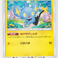 SM5M Ultra Moon 017/066 Shinx