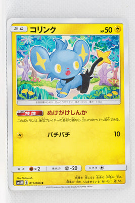 SM5M Ultra Moon 017/066 Shinx