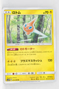 SM5M Ultra Moon 022/066 Rotom