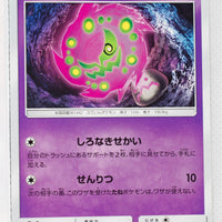 SM5M Ultra Moon 025/066 Spiritomb