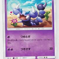 SM5M Ultra Moon 026/066 Skorupi