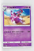 SM5M Ultra Moon 027/066 Drapion