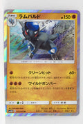 SM5M Ultra Moon 035/066 Rampardos Holo