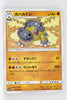 SM5M Ultra Moon 039/066 Hippowdon