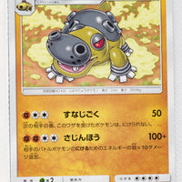 SM5M Ultra Moon 039/066 Hippowdon