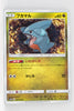 SM5M Ultra Moon 042/066 Gible