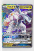 SM5M Ultra Moon 045/066 Palkia GX Holo