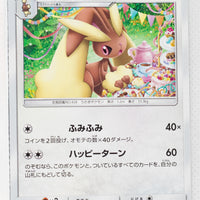 SM5M Ultra Moon 048/066 Lopunny