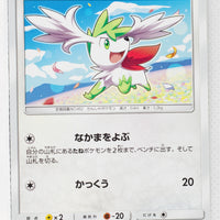 SM5M Ultra Moon 049/066 Shaymin