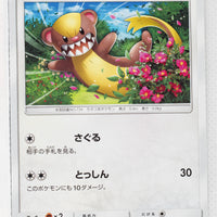 SM5M Ultra Moon 050/066 Yungoos