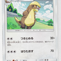 SM5M Ultra Moon 051/066 Gumshoos