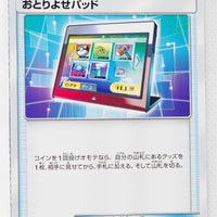 SM5M Ultra Moon 053/066 Order Pad