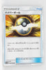 SM5M Ultra Moon 056/066 Ultra Ball