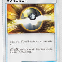 SM5M Ultra Moon 056/066 Ultra Ball