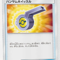 SM5M Ultra Moon 057/066 Looker Whistle