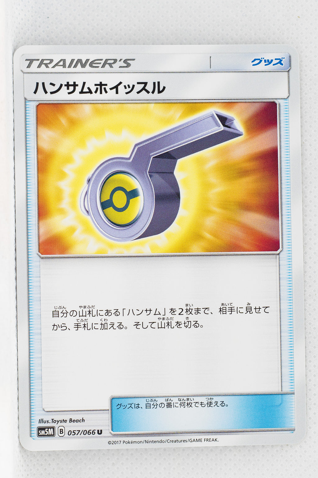 SM5M Ultra Moon 057/066 Looker Whistle