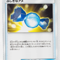 SM5M Ultra Moon 058/066 Rare Candy