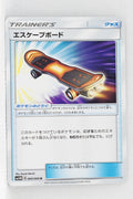SM5M Ultra Moon 060/066 Escape Board