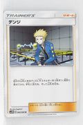 SM5M Ultra Moon 062/066 Volkner