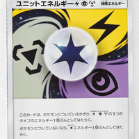 SM5M Ultra Moon 066/066 Unit Energy