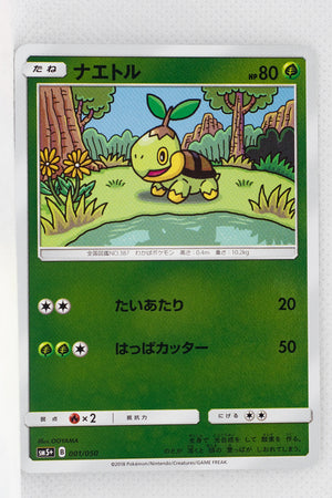 SM5+ Ultra Force 001/050 Turtwig Reverse Holo