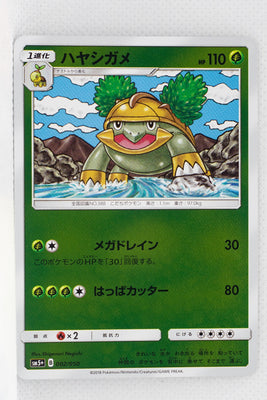 SM5+ Ultra Force 002/050 Grotle Reverse Holo