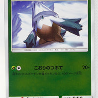 SM5+ Ultra Force 003/050 Snover Reverse Holo