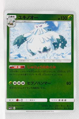 SM5+ Ultra Force 004/050 Abomasnow Reverse Holo