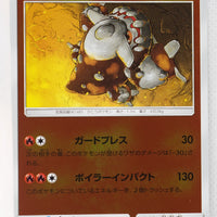 SM5+ Ultra Force 007/050 Heatran Reverse Holo