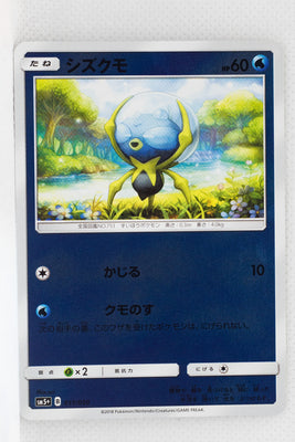 SM5+ Ultra Force 011/050 Dewpider Reverse Holo