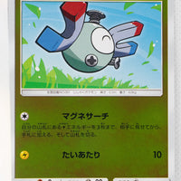 SM5+ Ultra Force 013/050 Magnemite Reverse Holo