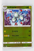 SM5+ Ultra Force 014/050 Magneton Reverse Holo