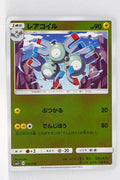 SM5+ Ultra Force 014/050 Magneton Reverse Holo