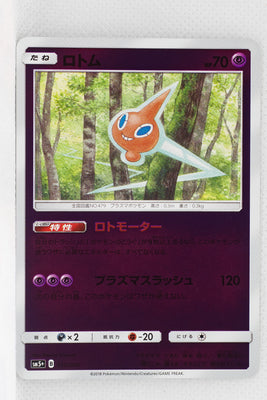 SM5+ Ultra Force 017/050 Rotom Reverse Holo