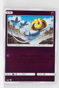 SM5+ Ultra Force 018/050 Uxie Reverse Holo