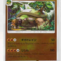 SM5+ Ultra Force 024/050 Torterra Reverse Holo