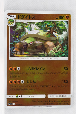 SM5+ Ultra Force 024/050 Torterra Reverse Holo