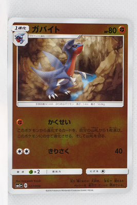 SM5+ Ultra Force 027/050 Gabite Reverse Holo