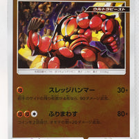 SM5+ Ultra Force 033/050 Buzzwole Reverse Holo