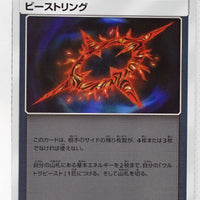 SM5+ Ultra Force 041/050 Beast Ring Reverse Holo