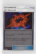SM5+ Ultra Force 041/050 Beast Ring Reverse Holo