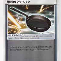 SM5+ Ultra Force 042/050 Metal Frying Pan Reverse Holo