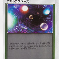 SM5+ Ultra Force 047/050 Ultra Space Reverse Holo