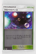 SM5+ Ultra Force 047/050 Ultra Space Reverse Holo