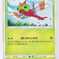 SM5S Ultra Sun 001/066 Yanma