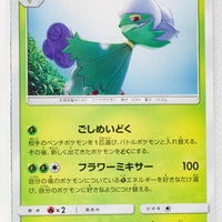 SM5S Ultra Sun 004/066 Roserade