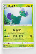 SM5S Ultra Sun 004/066 Roserade