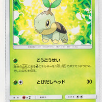 SM5S Ultra Sun 005/066 Turtwig