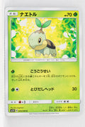 SM5S Ultra Sun 005/066 Turtwig