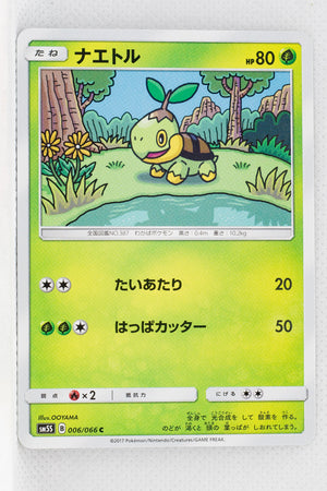 SM5S Ultra Sun 006/066 Turtwig